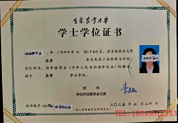 吉林农业大学成人高考动物医学专业招生-兽医从业者首选 图1