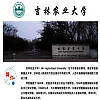 吉林农业大学成人高考农林经济管理专业招生 图1 吉林农业大学成人高考农林经济管理专业招生 图1